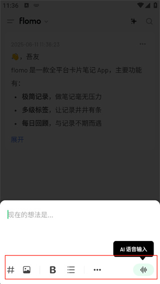 flomo浮墨笔记