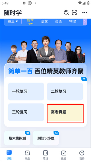 简单一百