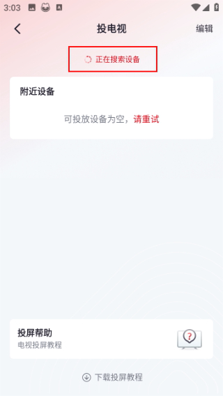 央视频