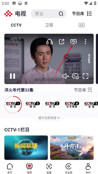 央视频