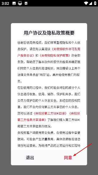 央视频