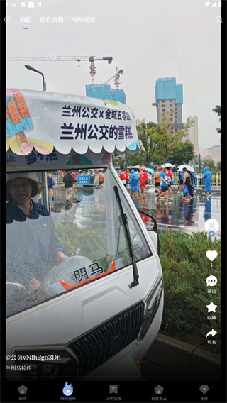 新甘肃app