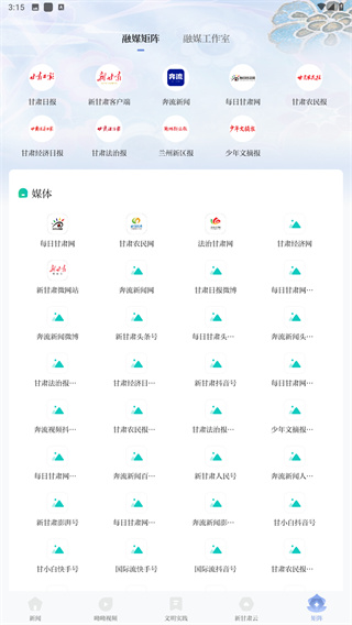 新甘肃app