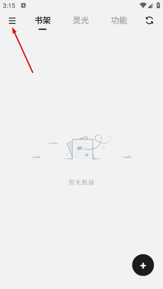 闭关写作