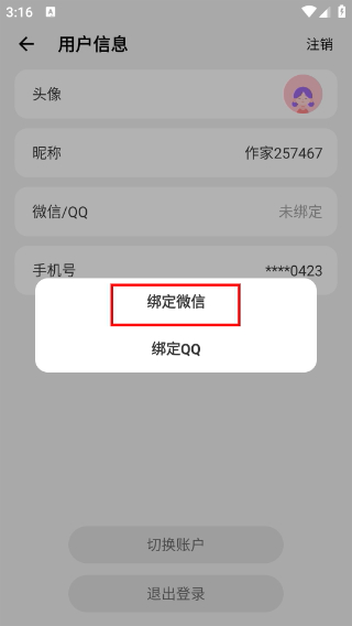 闭关写作