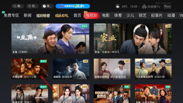 央视频TV版