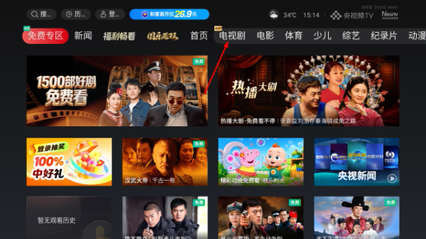 央视频TV版