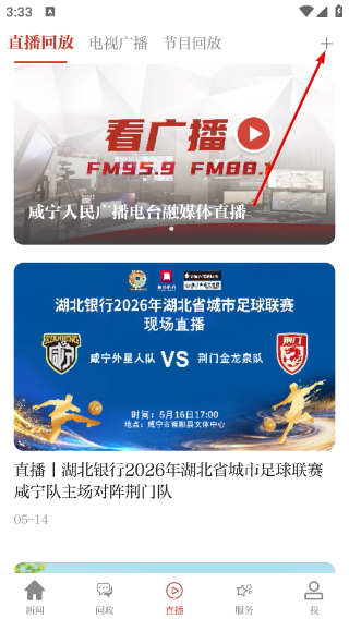 云上咸宁客户端