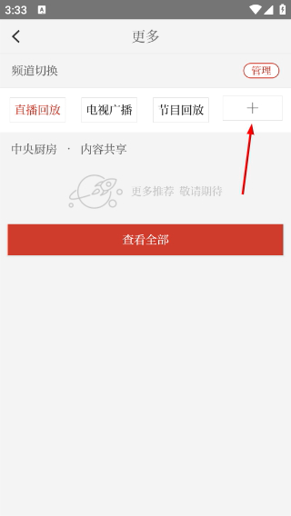 云上咸宁客户端
