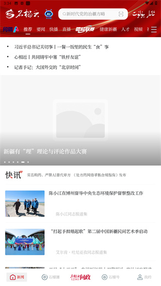 石榴云app