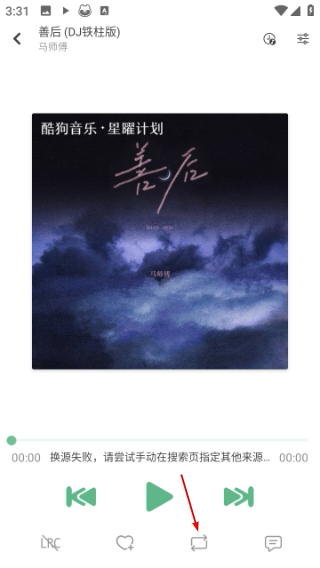 落雪音乐安卓版