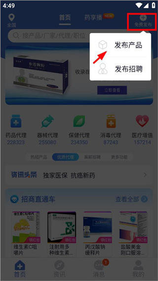药脉通