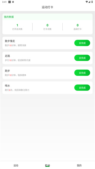 运动有宝