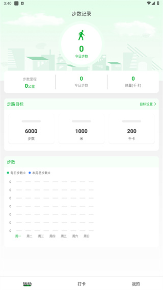运动有宝