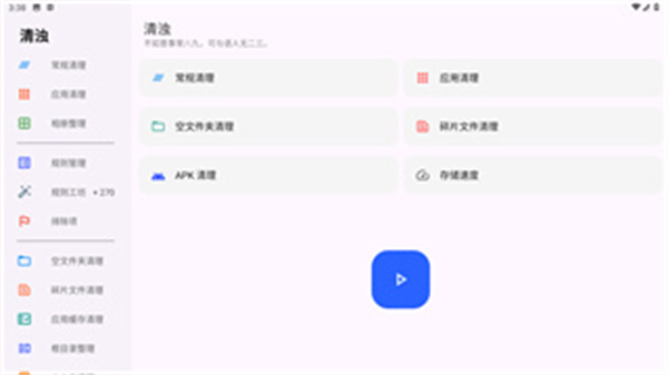 清浊