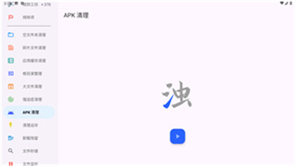 清浊