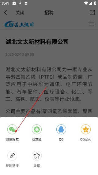 云上汉川新闻