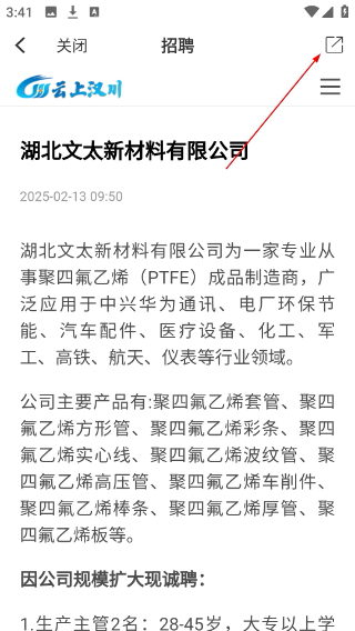云上汉川新闻
