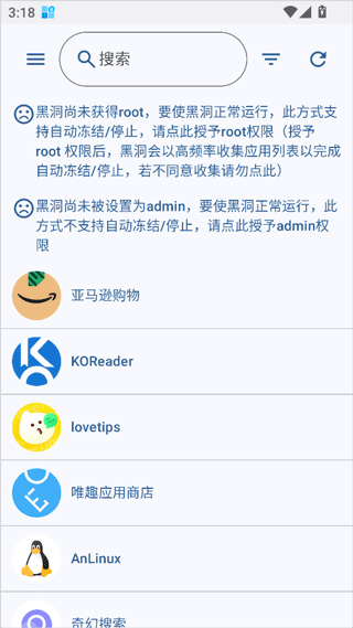黑洞自动冻结
