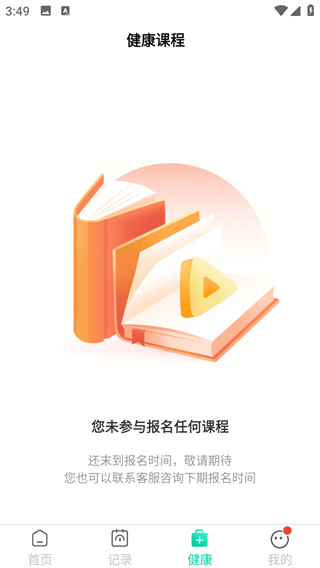 脂玫乐