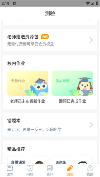 慧话宝