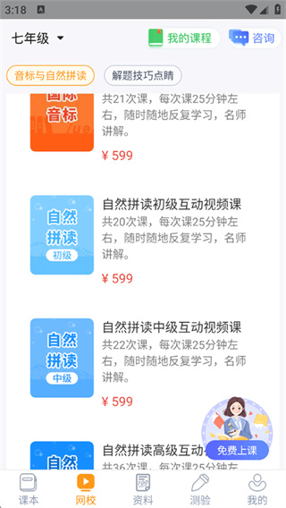 慧话宝