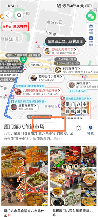 十六番旅行app