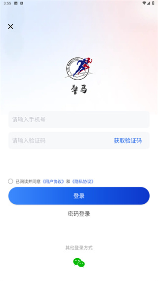 警马