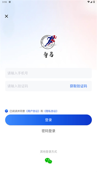 警马