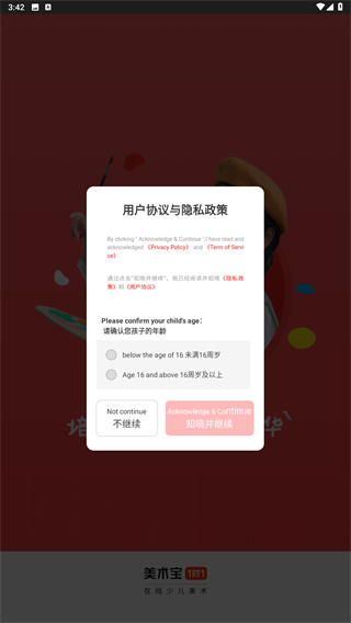 美术宝1对1