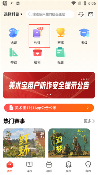 美术宝1对1