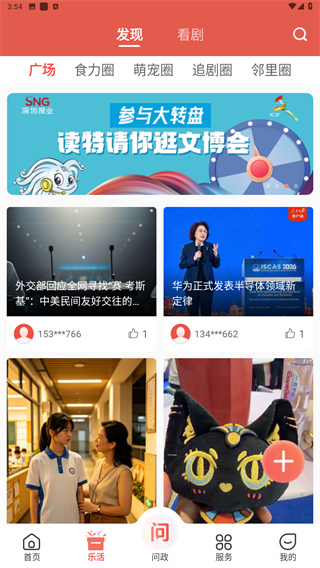读特App