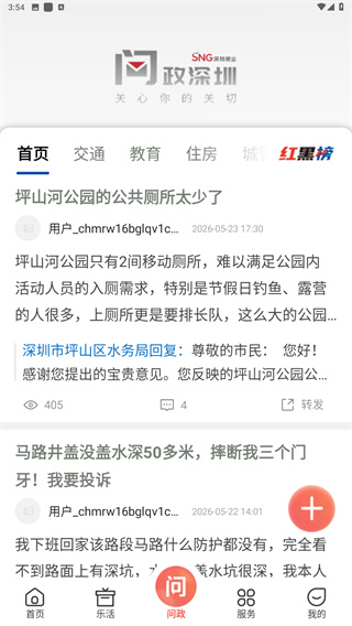 读特App