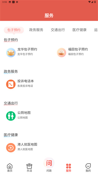 读特App