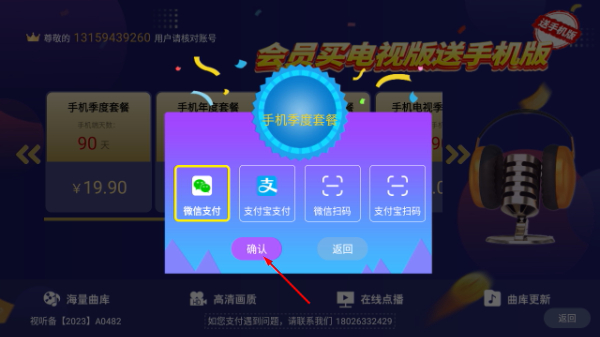 开唛k歌