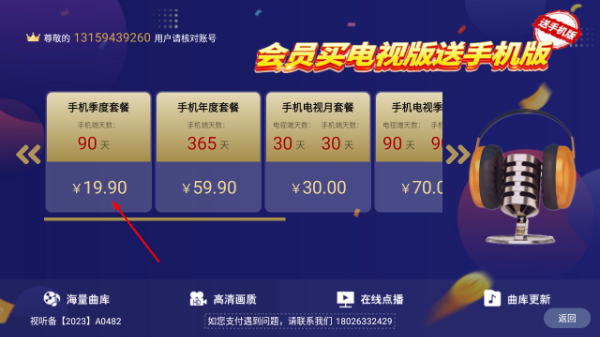开唛k歌