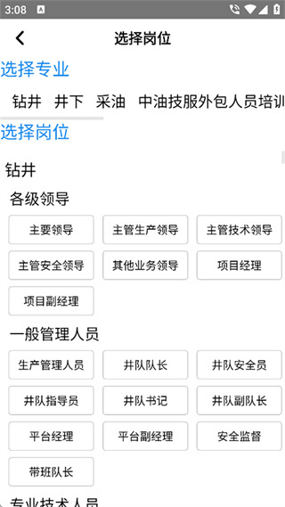 渤钻教培