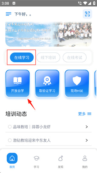 渤钻教培