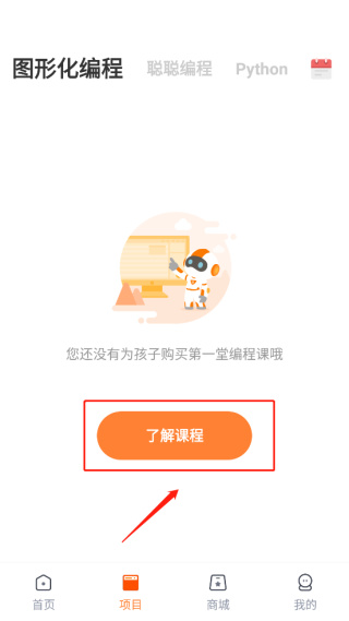 核桃编程家长端