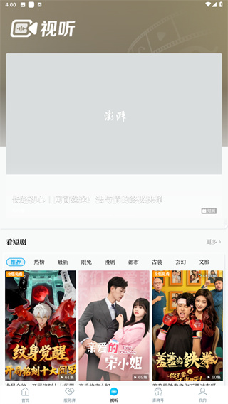 澎湃新闻app
