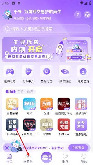 千寻代售