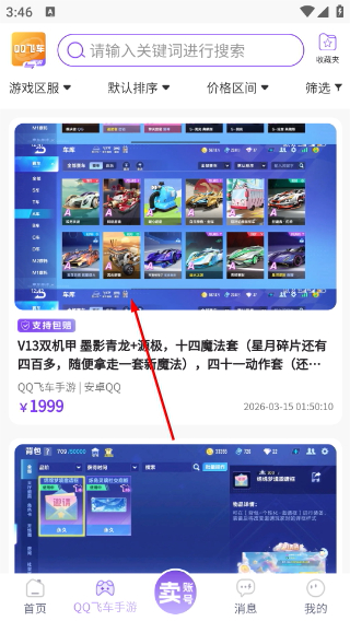 千寻代售