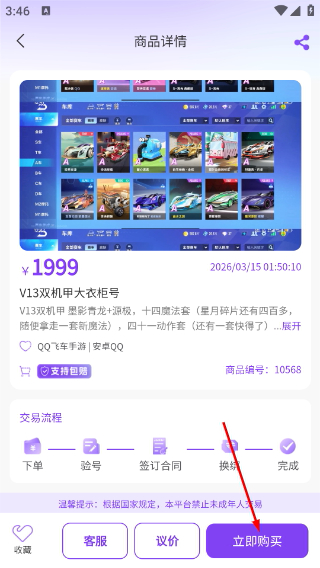 千寻代售