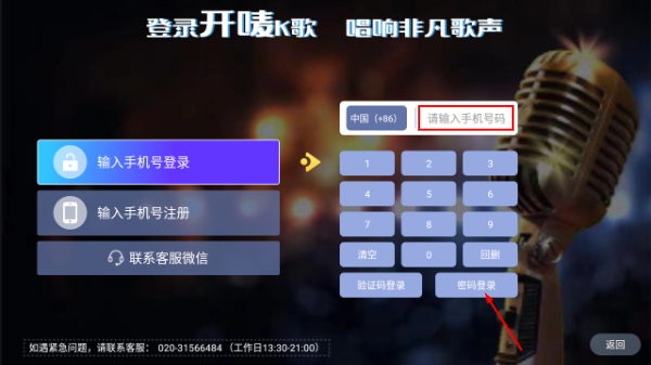 开唛k歌手机版本