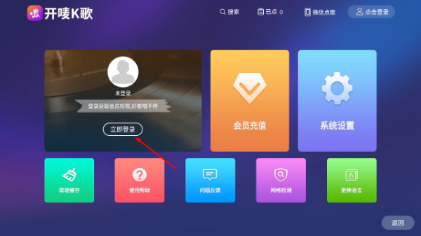 开唛k歌手机版本