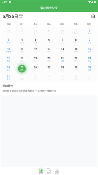 趣步跑