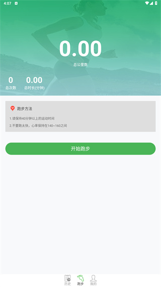 趣步跑