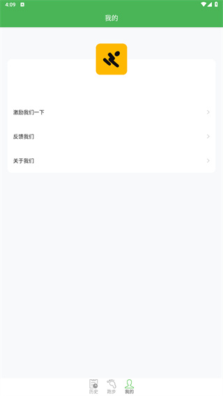 趣步跑