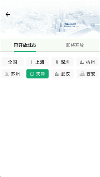 乐享住app