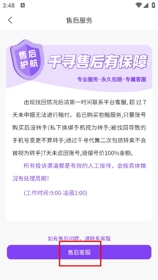 千寻代售平台